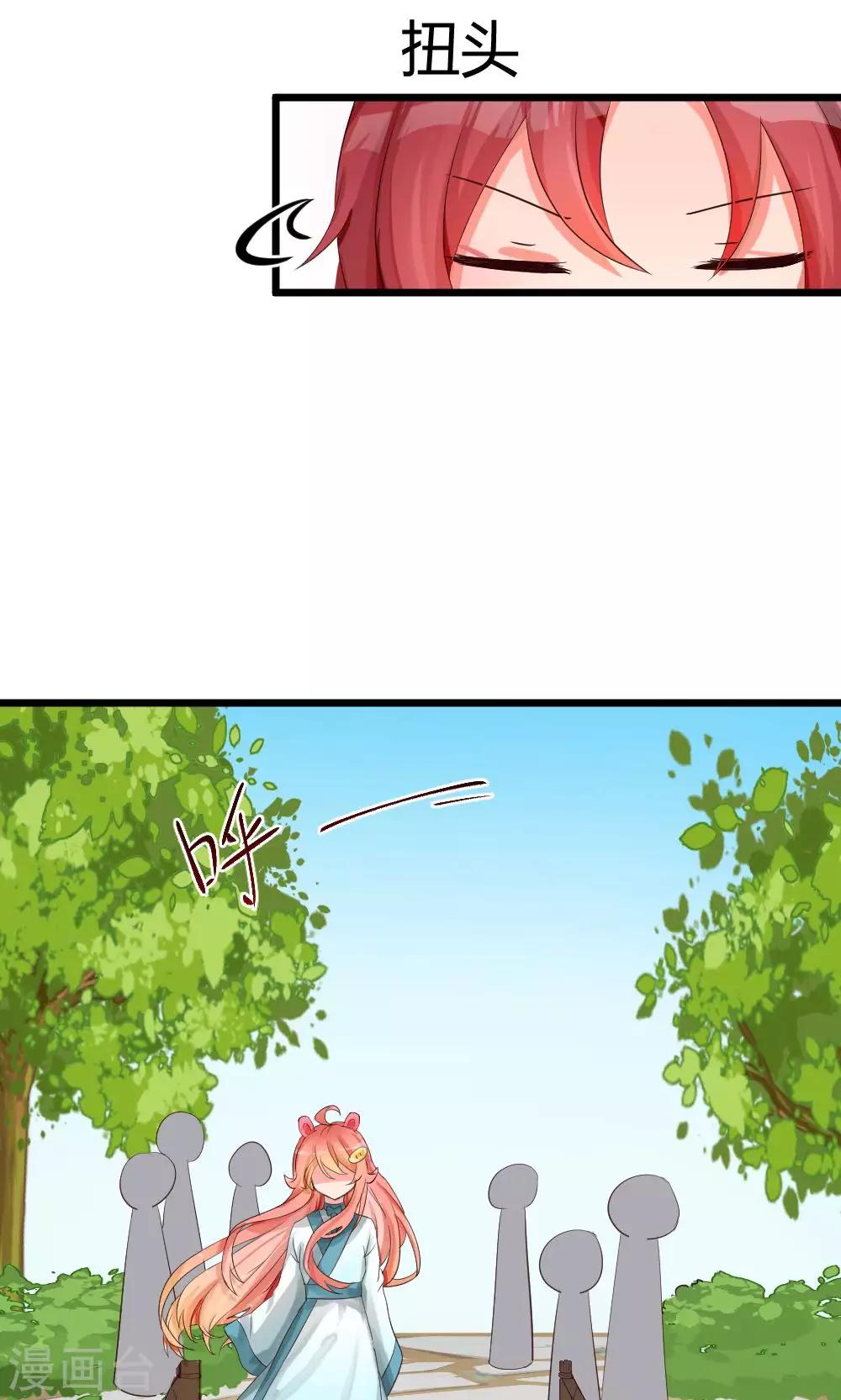 我的徒弟是隻豬 - 第31話 LED障眼法x - 1