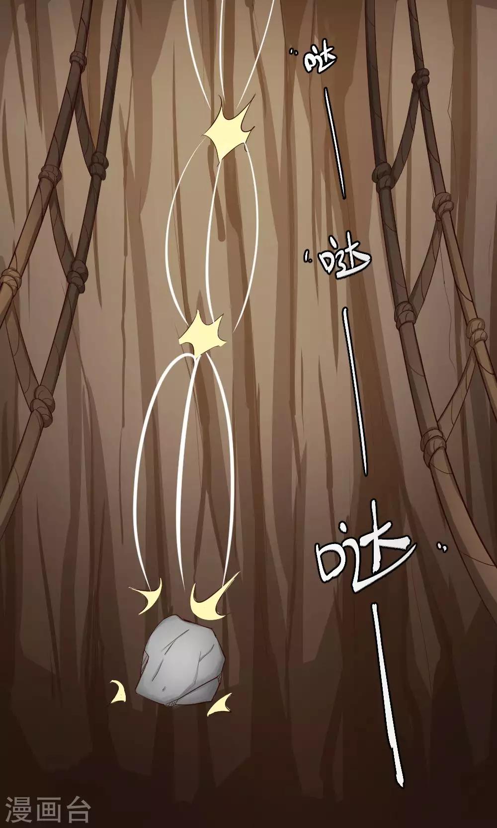 我的徒弟是隻豬 - 第31話 LED障眼法x - 2