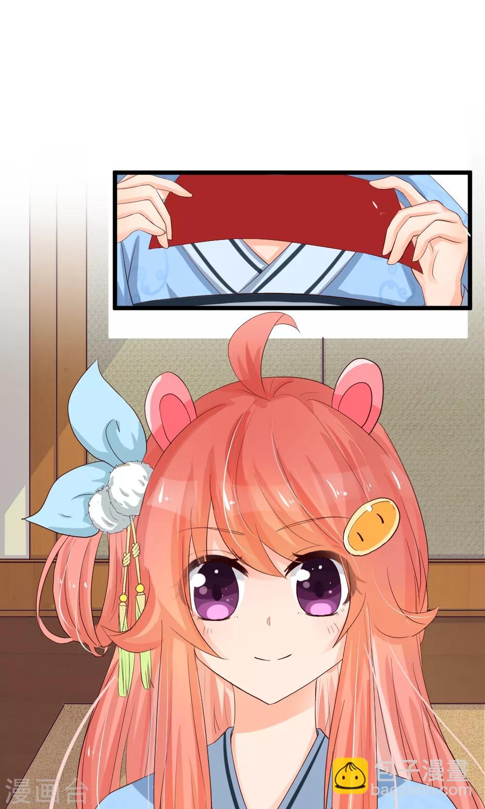 我的徒弟是隻豬 - 第33話 七夕快樂 - 3