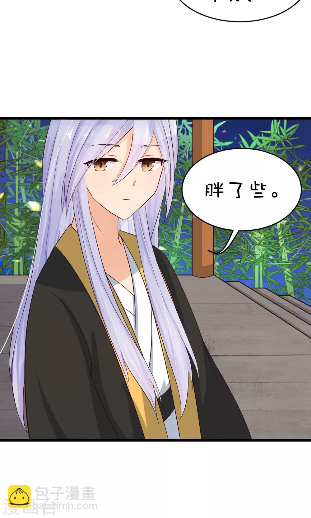 我的徒弟是隻豬 - 第33話 七夕快樂 - 3