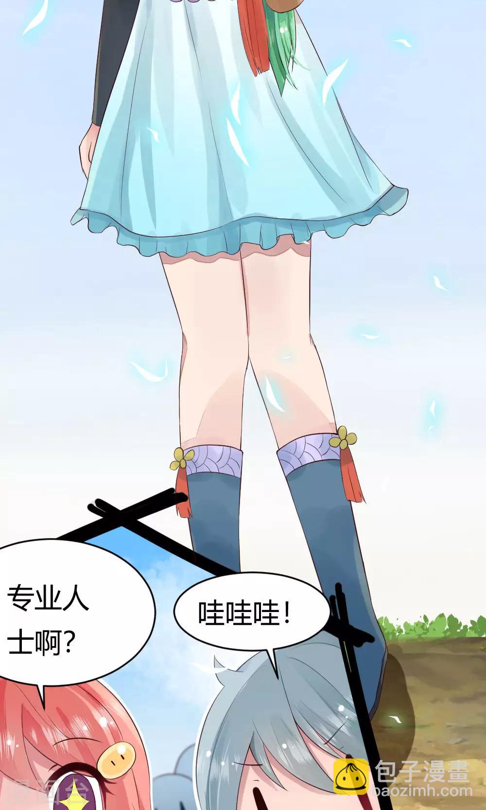 我的徒弟是隻豬 - 第35話 試練之門 - 5