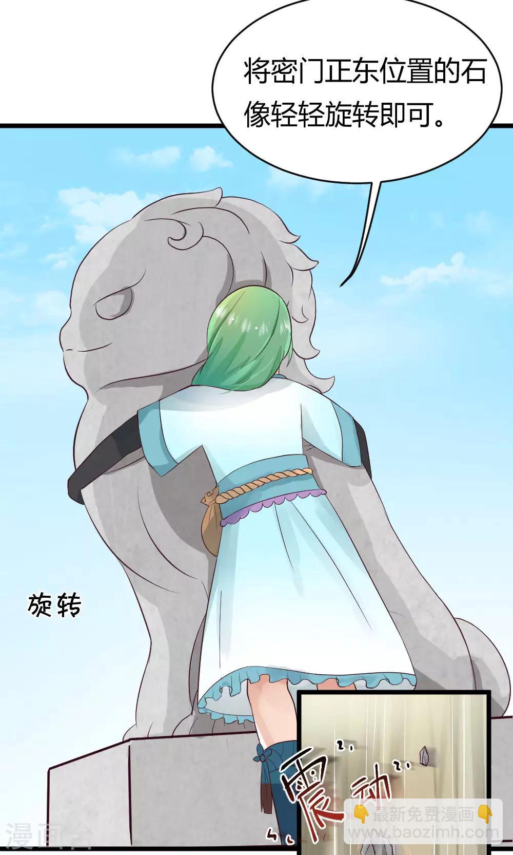 我的徒弟是隻豬 - 第35話 試練之門 - 2