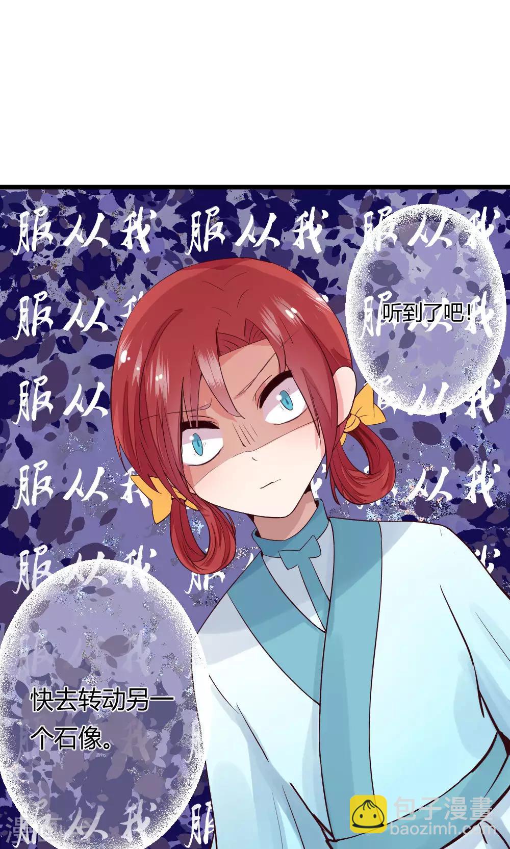 我的徒弟是隻豬 - 第35話 試練之門 - 2