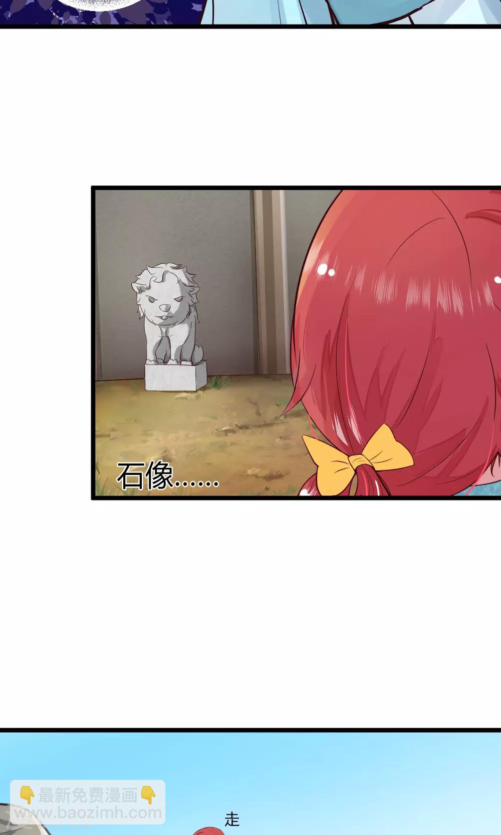 我的徒弟是隻豬 - 第35話 試練之門 - 3