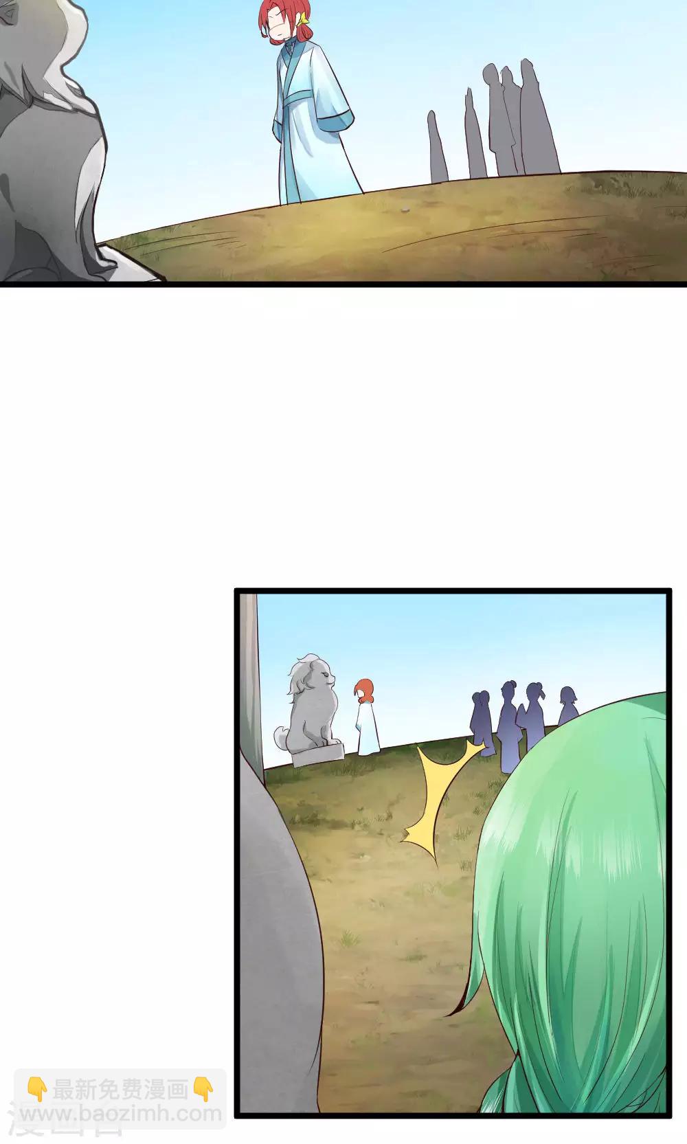 我的徒弟是隻豬 - 第35話 試練之門 - 4