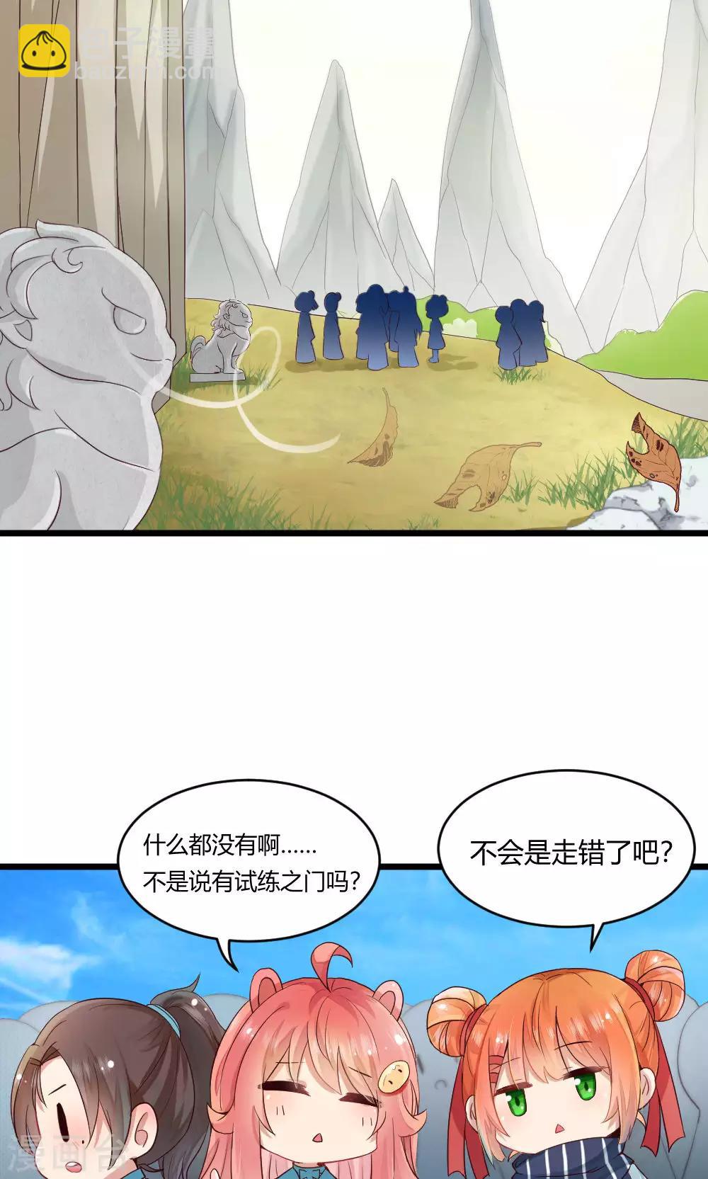 我的徒弟是隻豬 - 第35話 試練之門 - 4