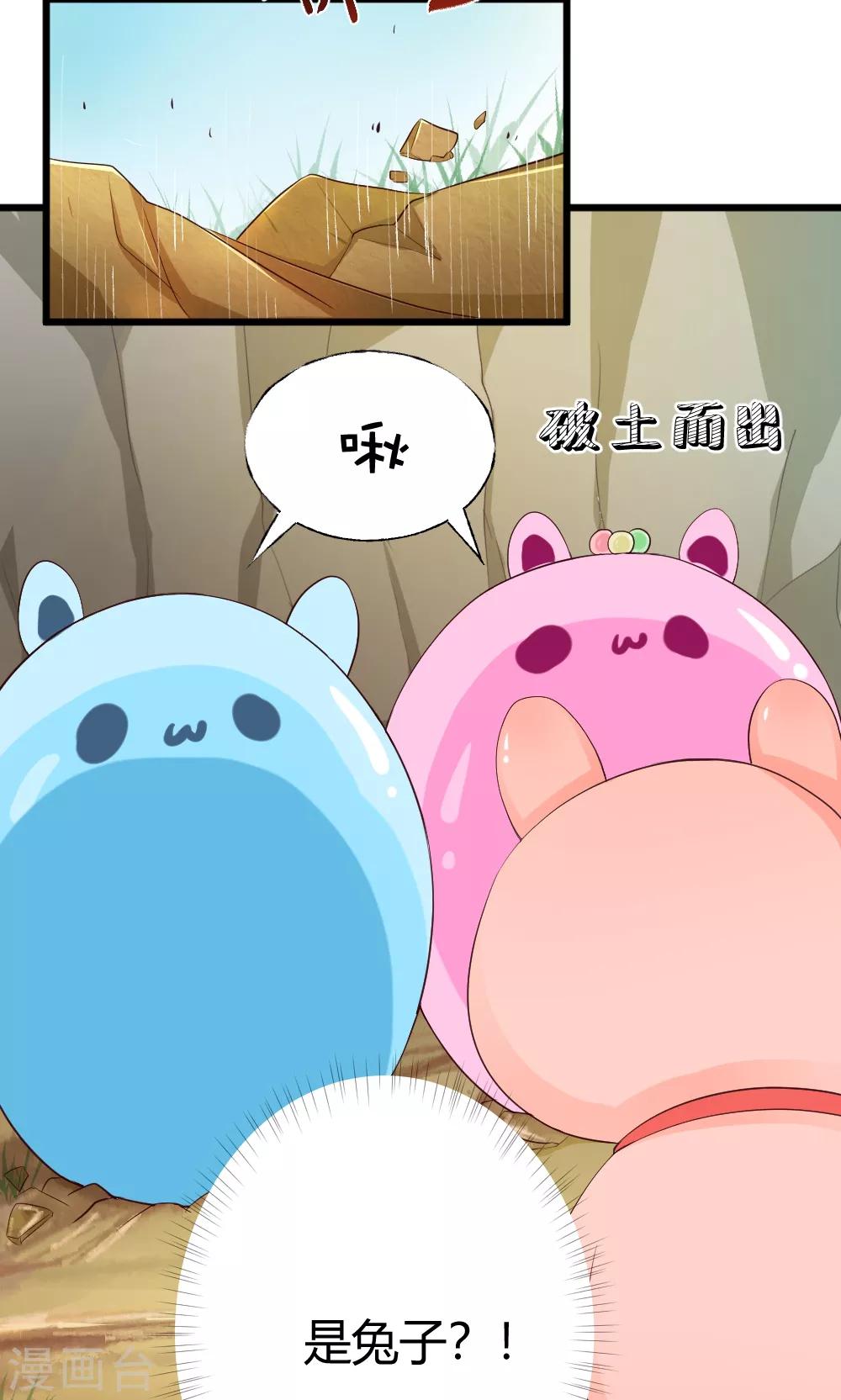 我的徒弟是隻豬 - 第37話 這次劇情是責編寫的 - 2