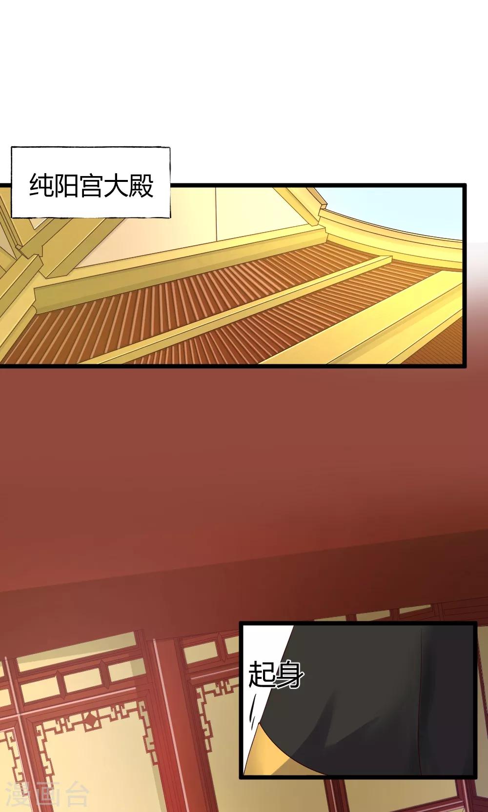 我的徒弟是隻豬 - 第37話 這次劇情是責編寫的 - 2