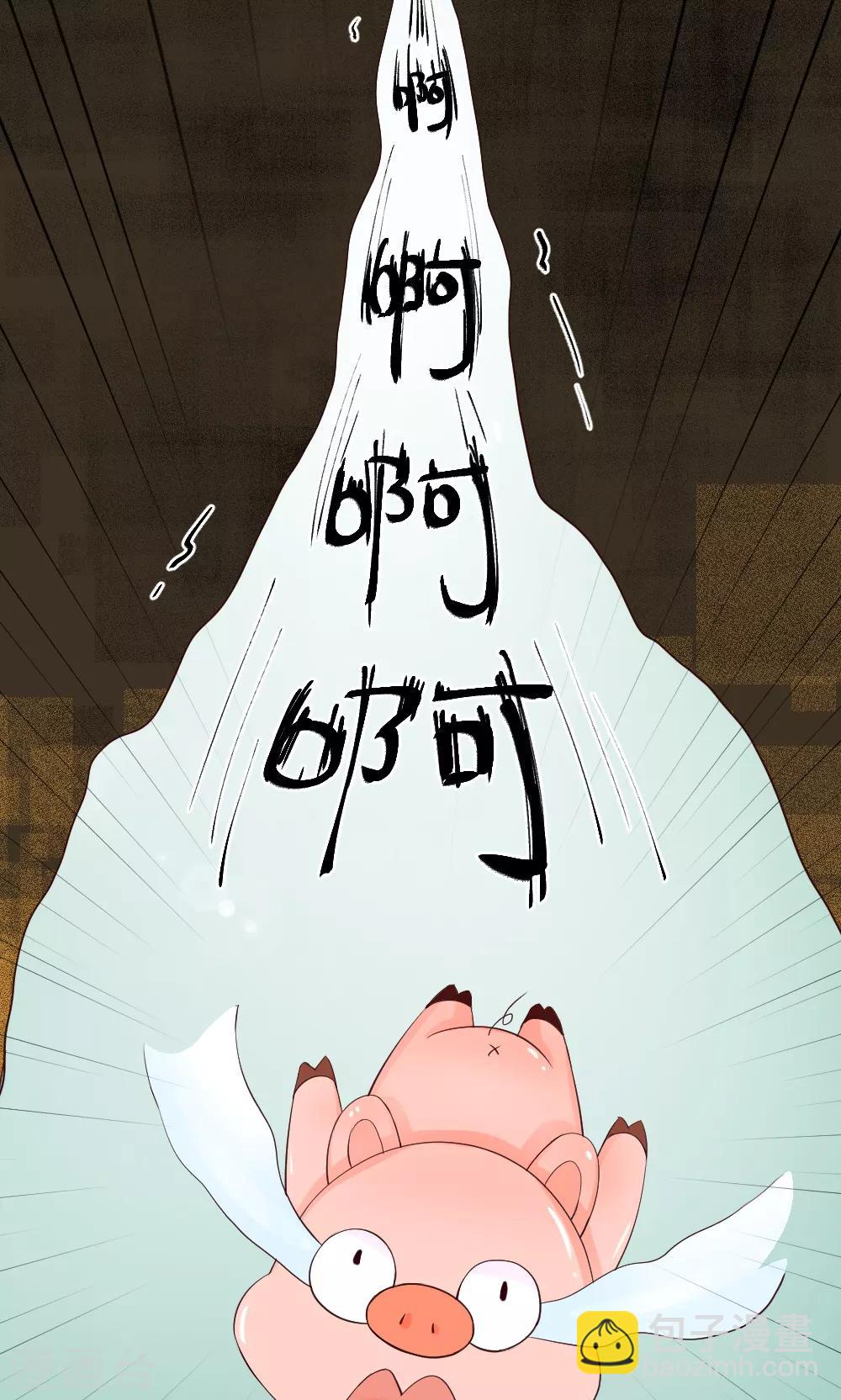 我的徒弟是隻豬 - 第37話 這次劇情是責編寫的 - 3