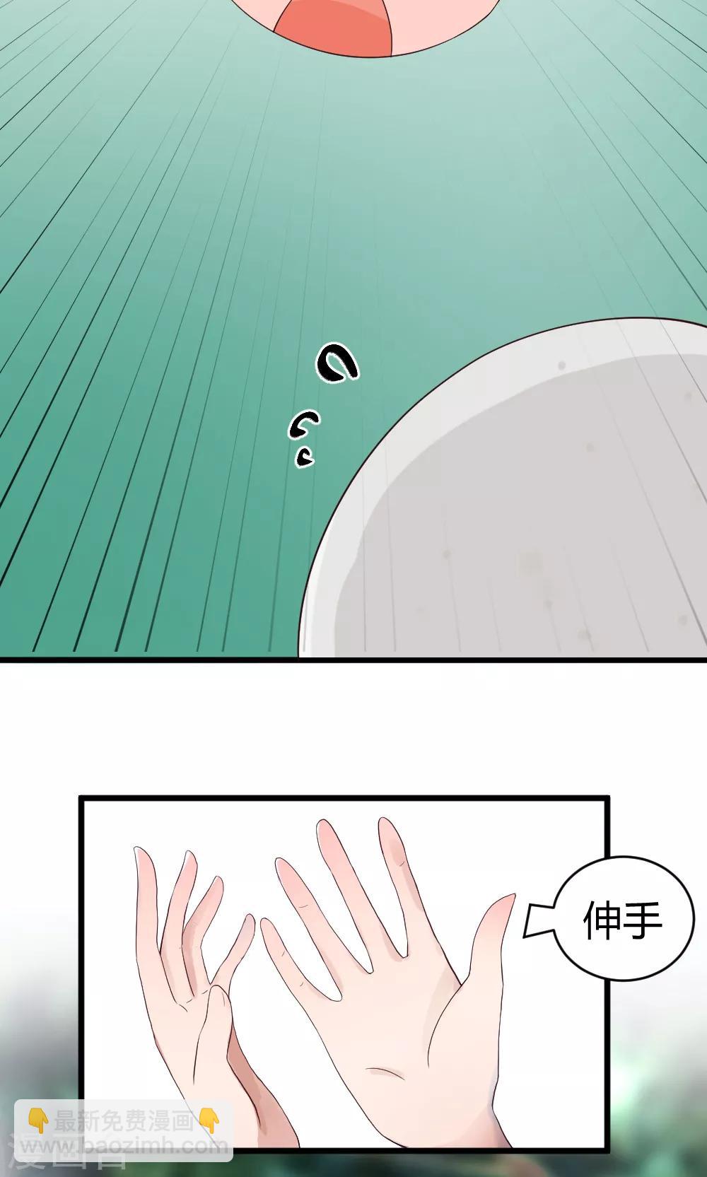 我的徒弟是隻豬 - 第37話 這次劇情是責編寫的 - 4