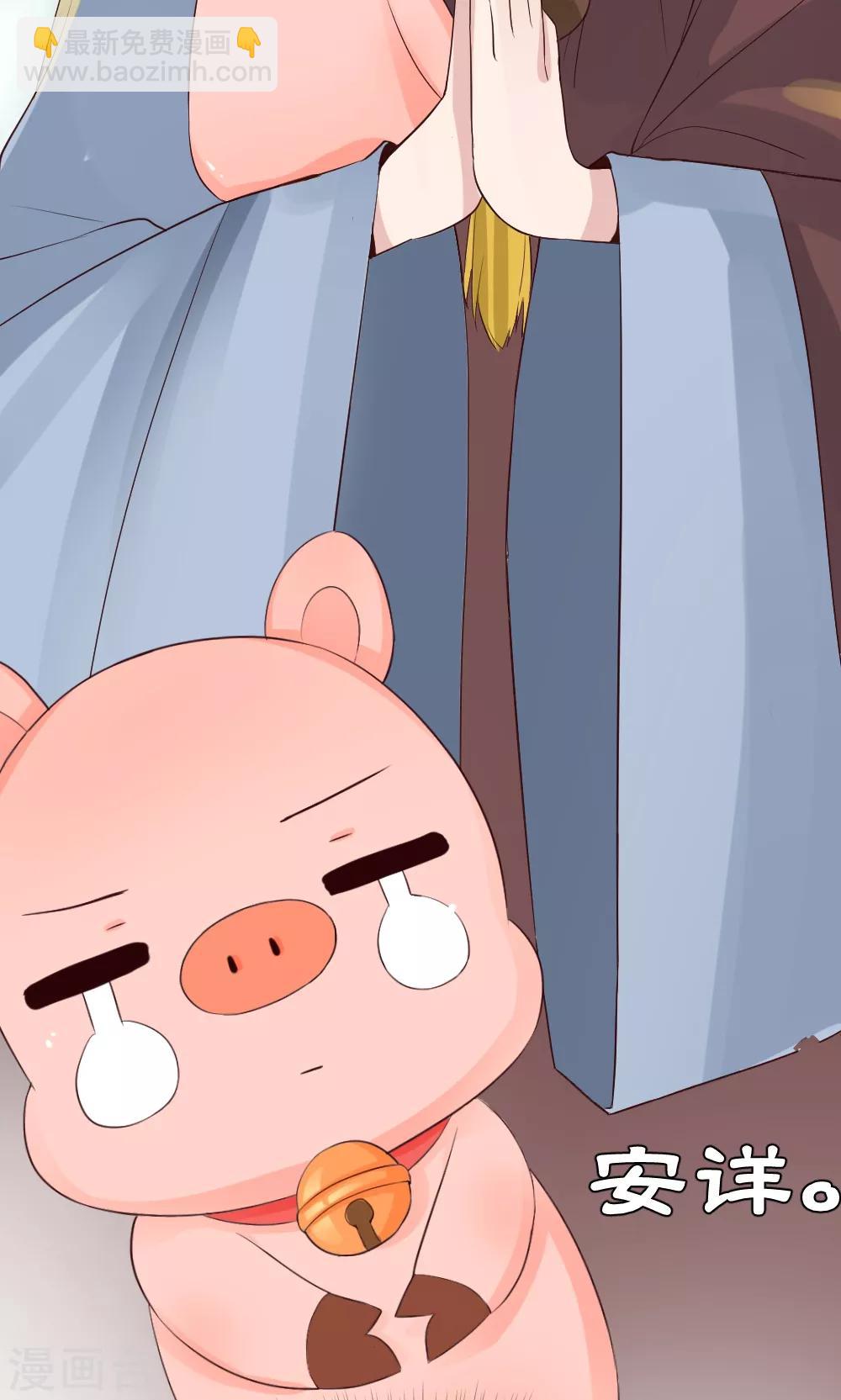 我的徒弟是隻豬 - 第37話 這次劇情是責編寫的 - 6