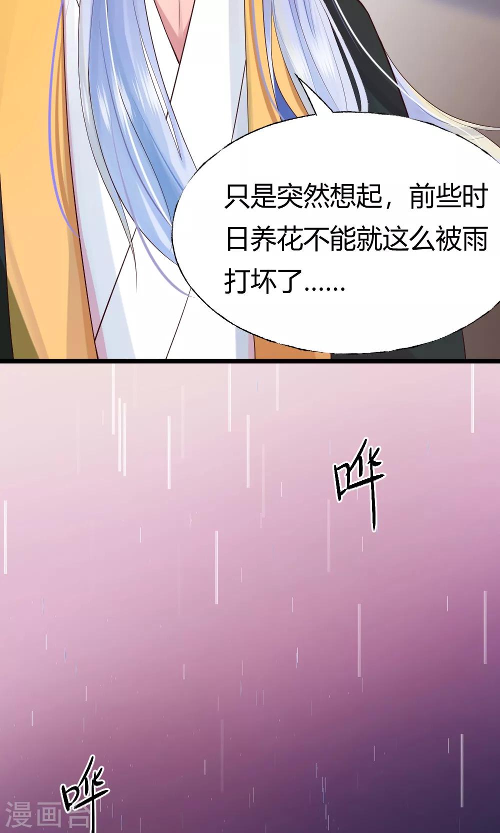 我的徒弟是隻豬 - 第37話 這次劇情是責編寫的 - 6