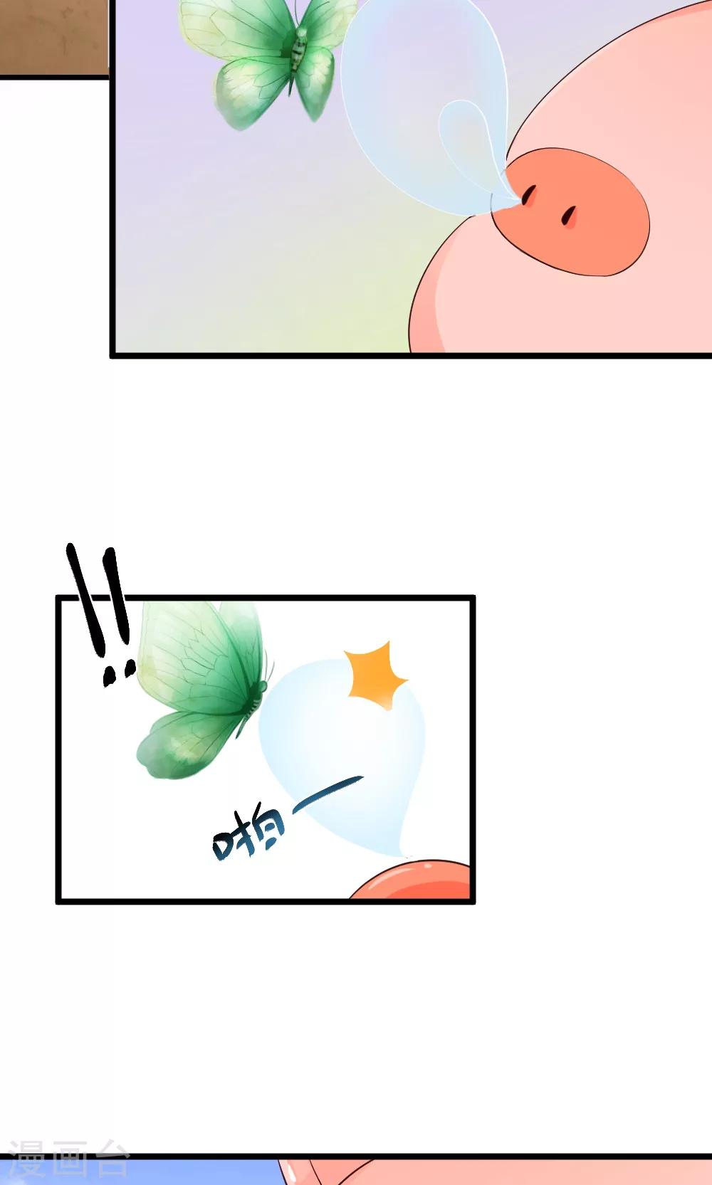 我的徒弟是隻豬 - 第37話 這次劇情是責編寫的 - 3