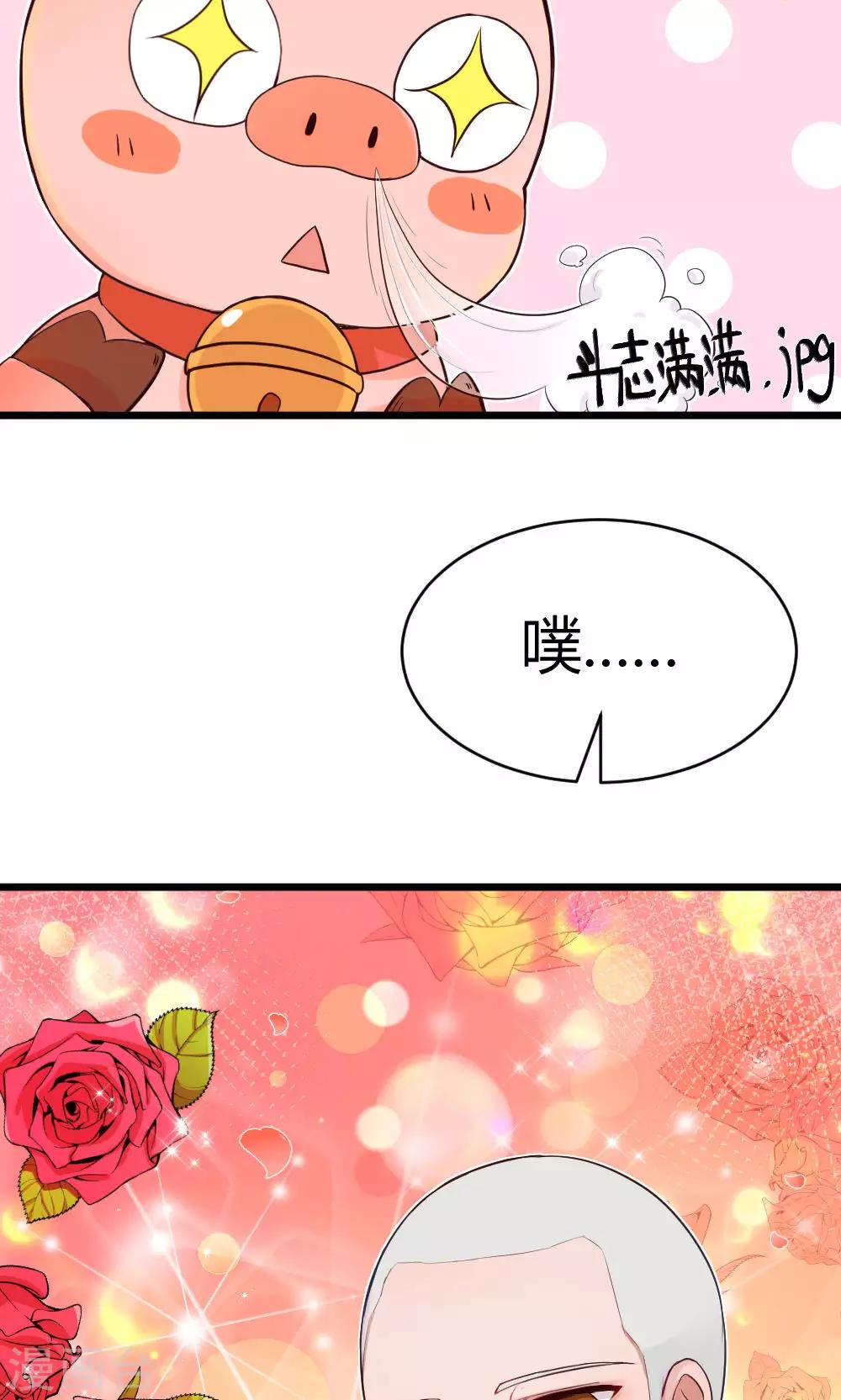 我的徒弟是隻豬 - 第39話 紮鐵了老心 - 3