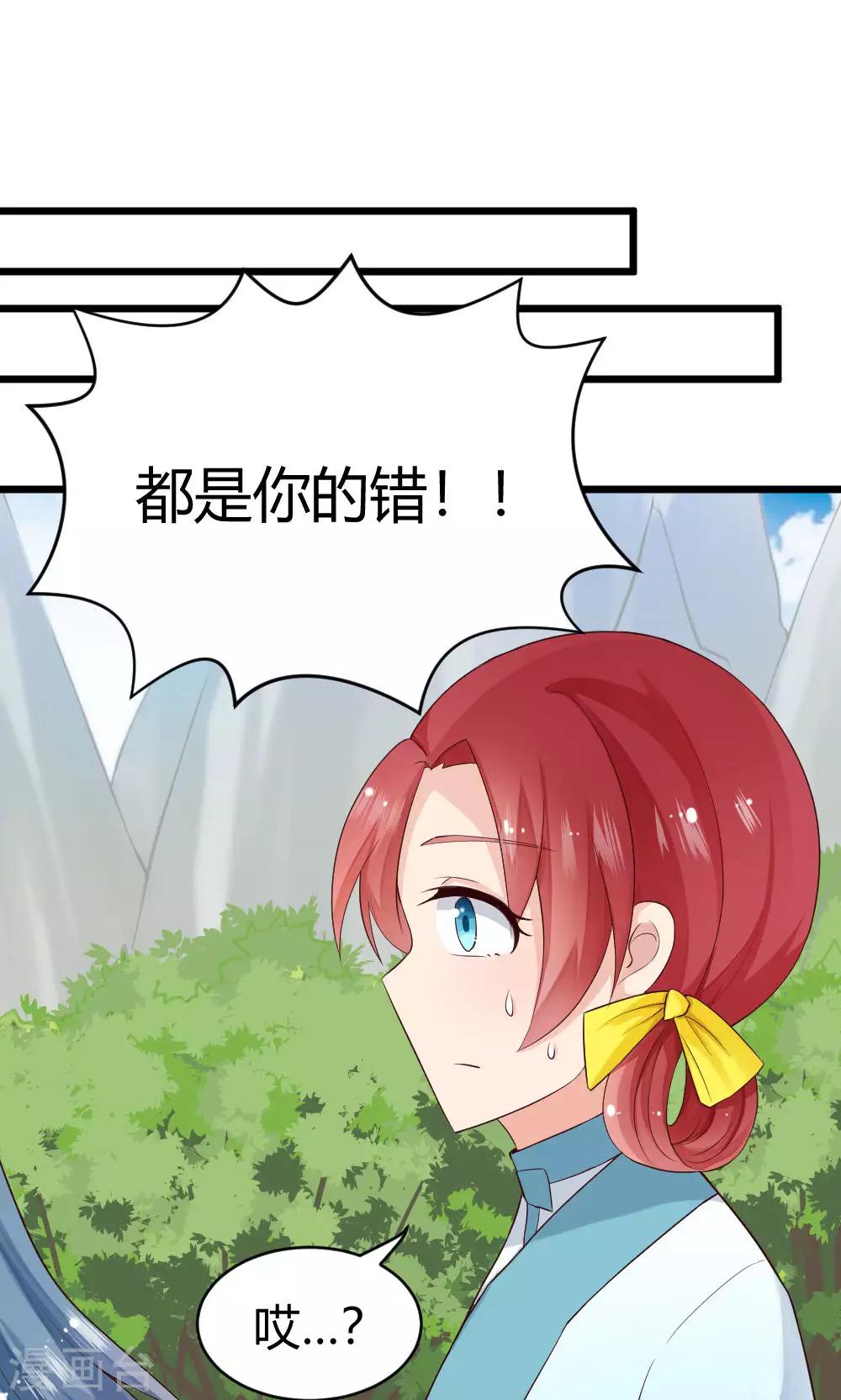 我的徒弟是隻豬 - 第39話 紮鐵了老心 - 2