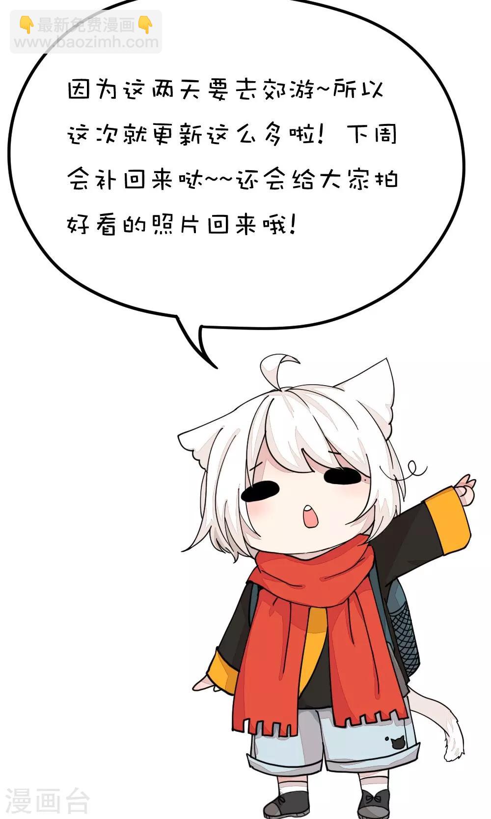 我的徒弟是隻豬 - 第39話 紮鐵了老心 - 4