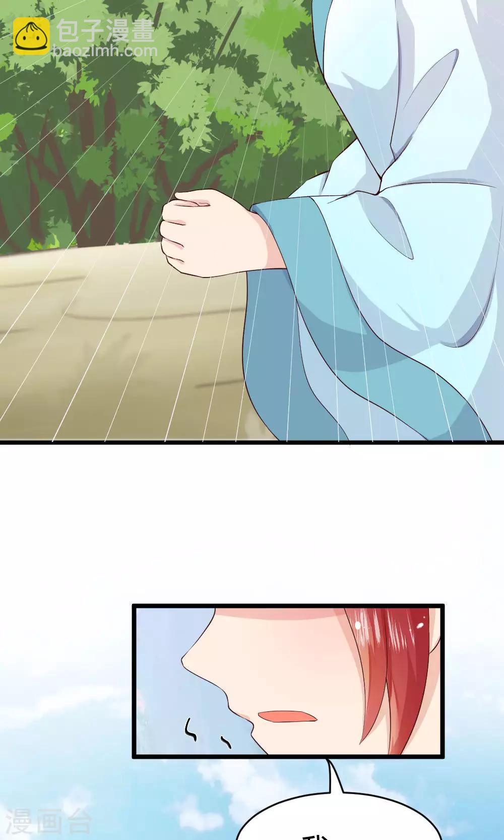 我的徒弟是隻豬 - 第39話 紮鐵了老心 - 5