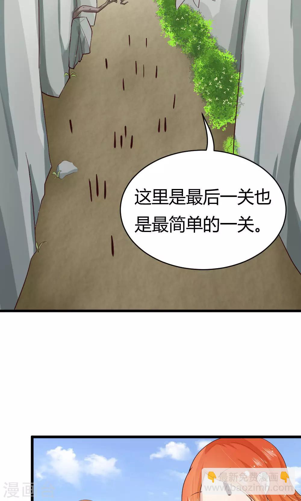 我的徒弟是隻豬 - 第39話 紮鐵了老心 - 1