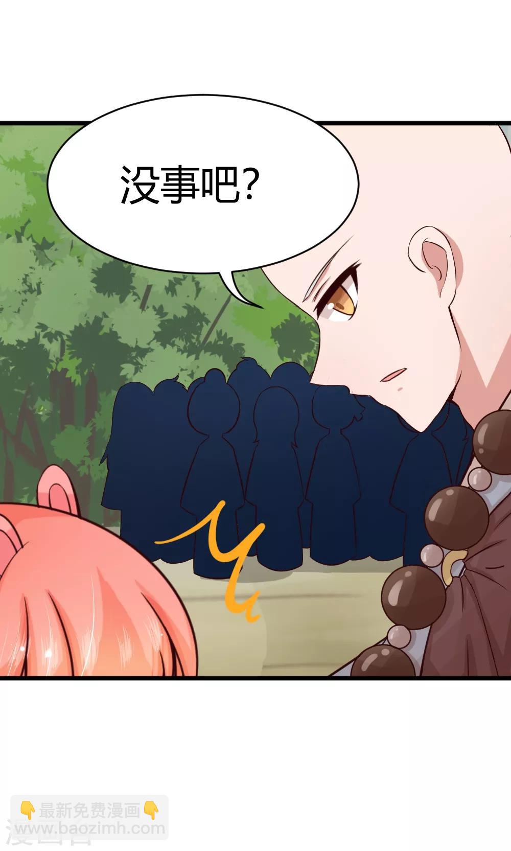 我的徒弟是隻豬 - 第41話 試煉結束了 - 2