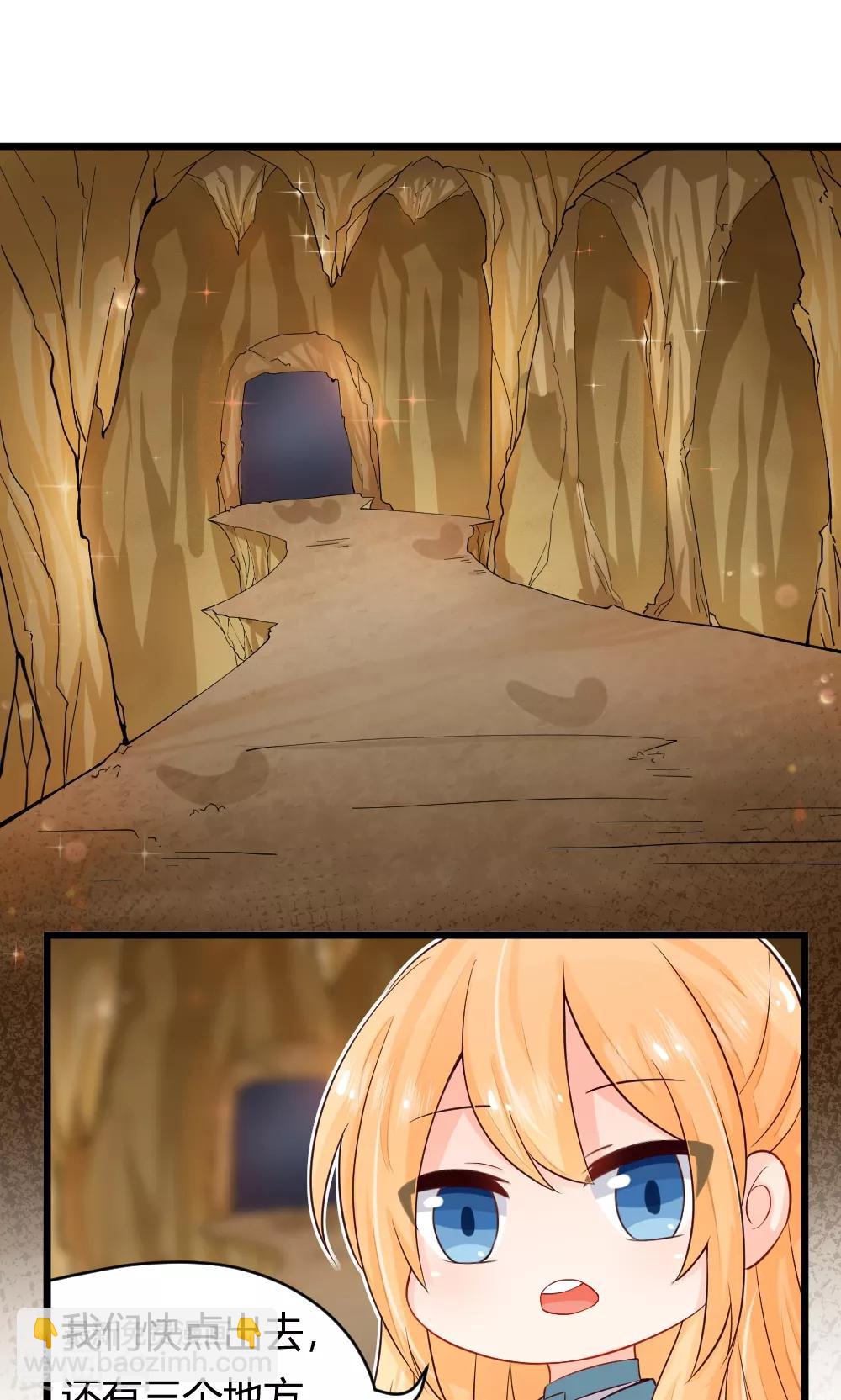 我的徒弟是隻豬 - 第41話 試煉結束了 - 2