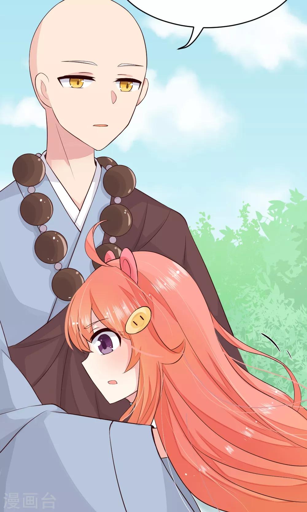 我的徒弟是隻豬 - 第41話 試煉結束了 - 4