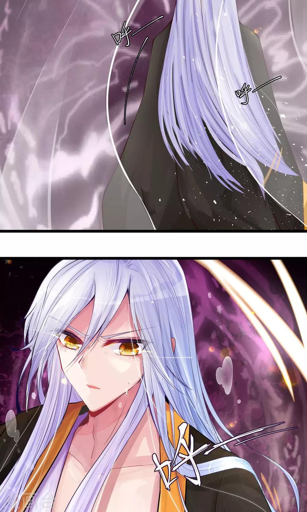 我的徒弟是隻豬 - 第43話 中毒 - 3