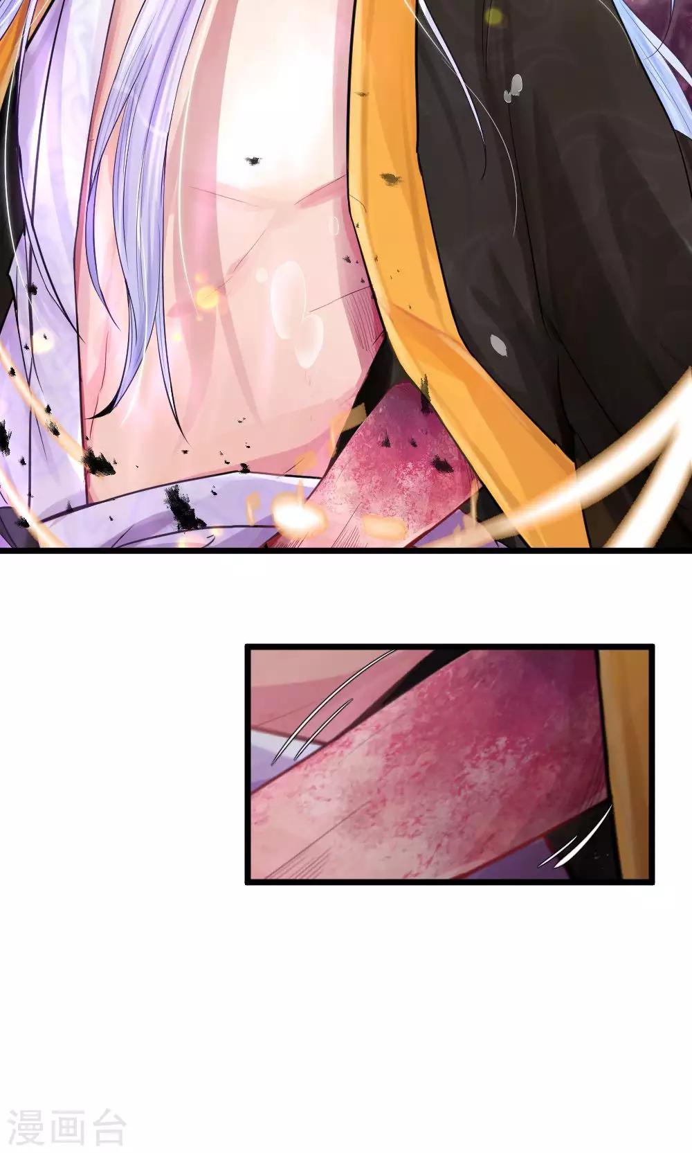 我的徒弟是隻豬 - 第43話 中毒 - 4