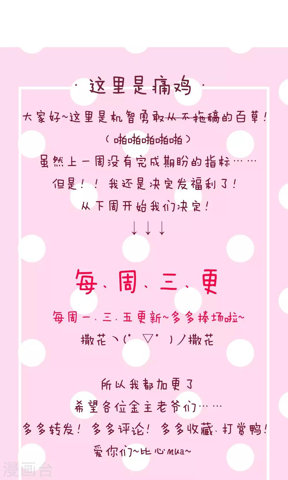 我的徒弟是隻豬 - 第43話 中毒 - 5