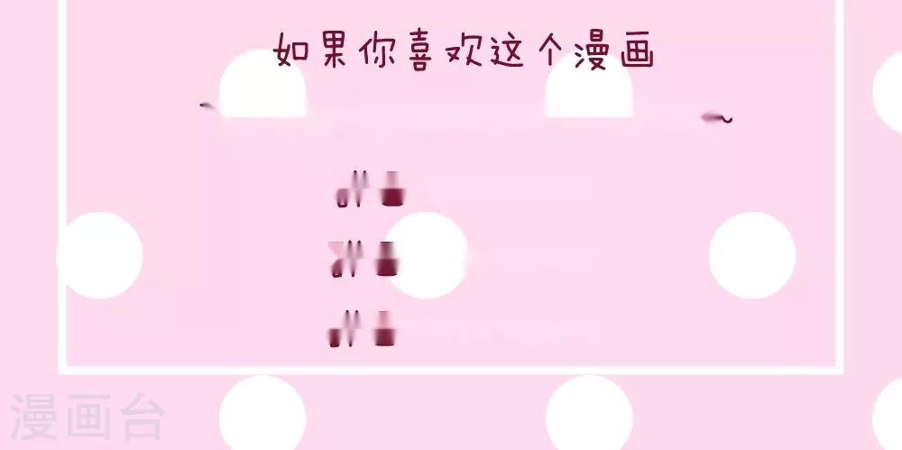 我的徒弟是隻豬 - 第43話 中毒 - 6