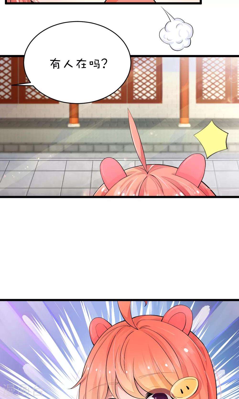 我的徒弟是隻豬 - 第44話2 選徒大會 - 1