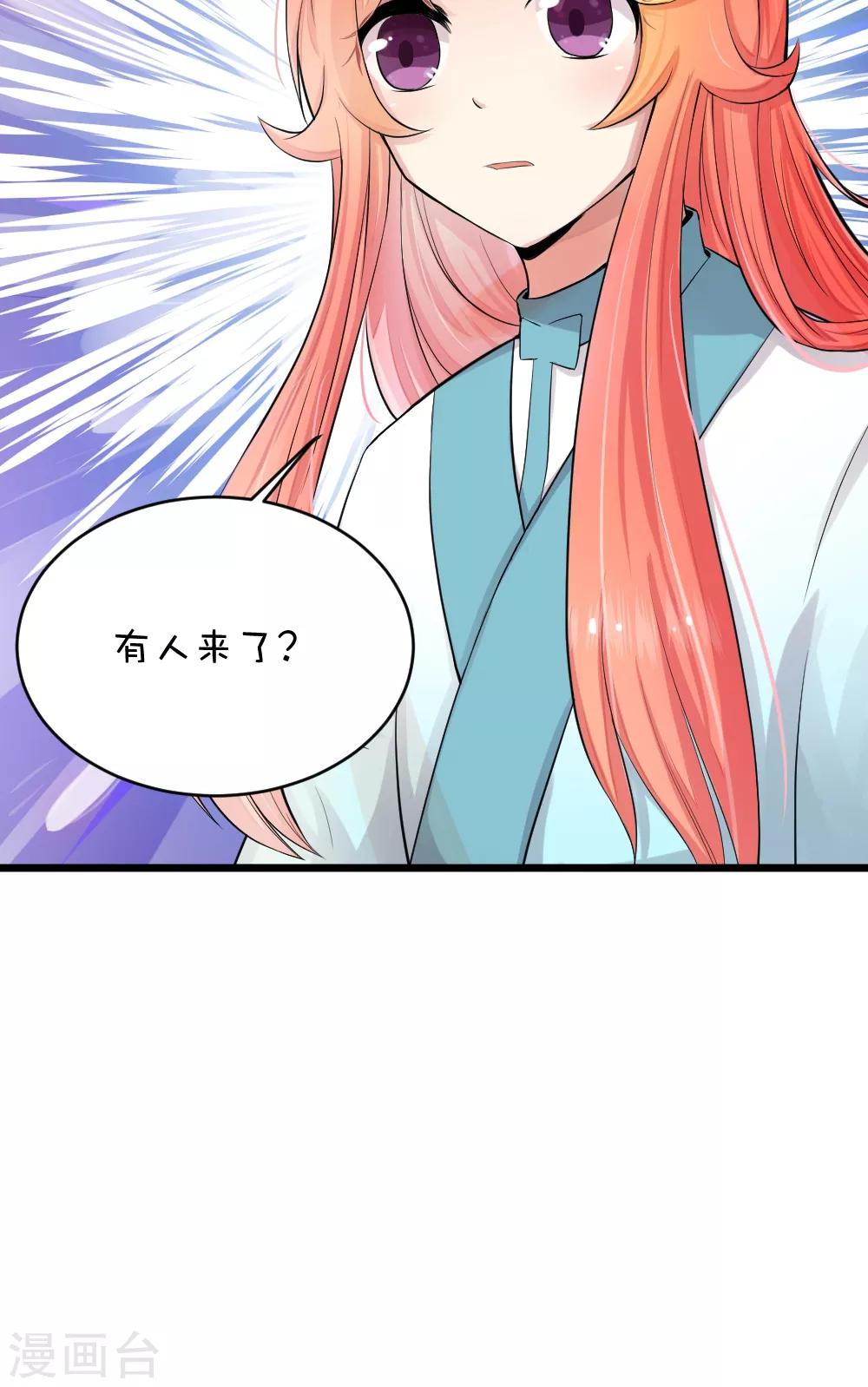 我的徒弟是隻豬 - 第44話2 選徒大會 - 2