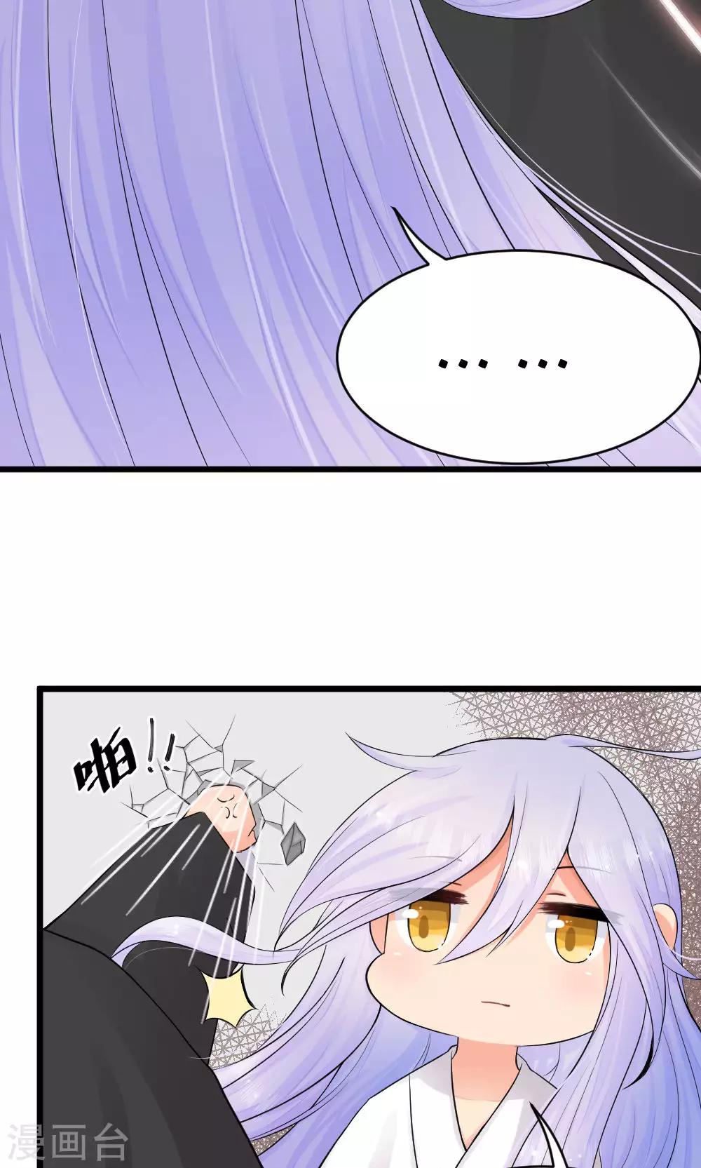 我的徒弟是隻豬 - 第45話3 誤會 - 4