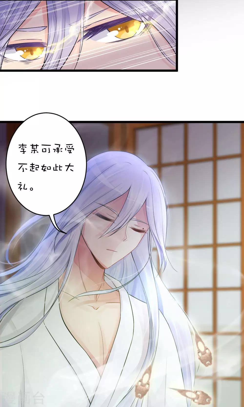 我的徒弟是隻豬 - 第45話3 誤會 - 2