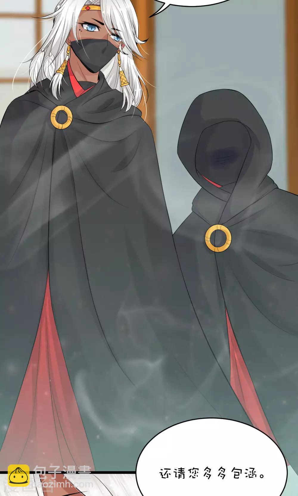 我的徒弟是隻豬 - 第45話3 誤會 - 4