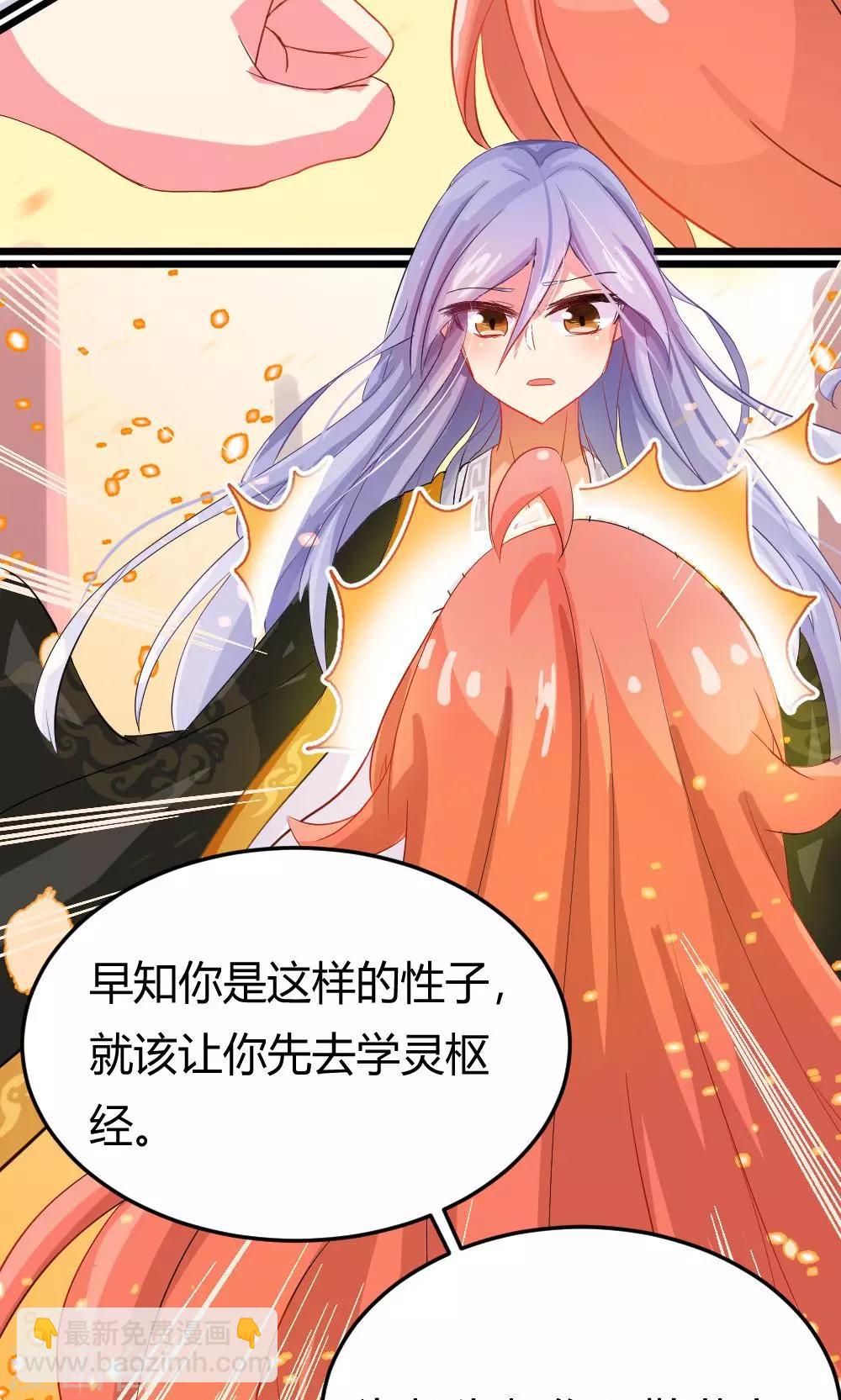 我的徒弟是隻豬 - 第5話 修煉瞭解一下 - 4