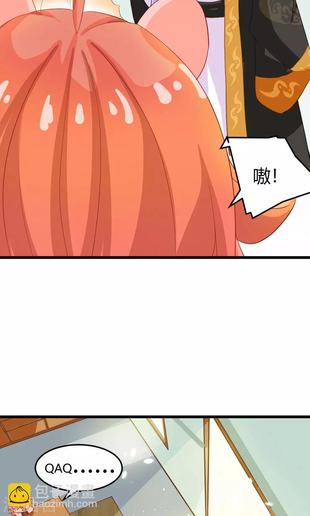 我的徒弟是隻豬 - 第5話 修煉瞭解一下 - 7