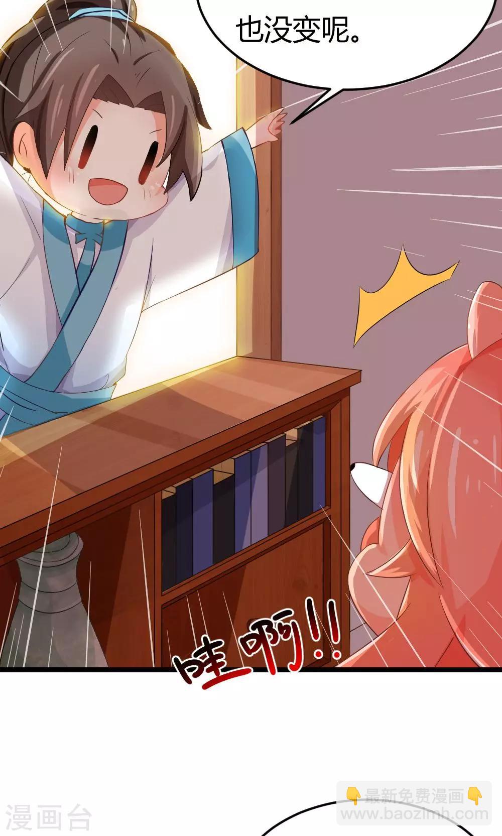 我的徒弟是隻豬 - 第5話 修煉瞭解一下 - 4