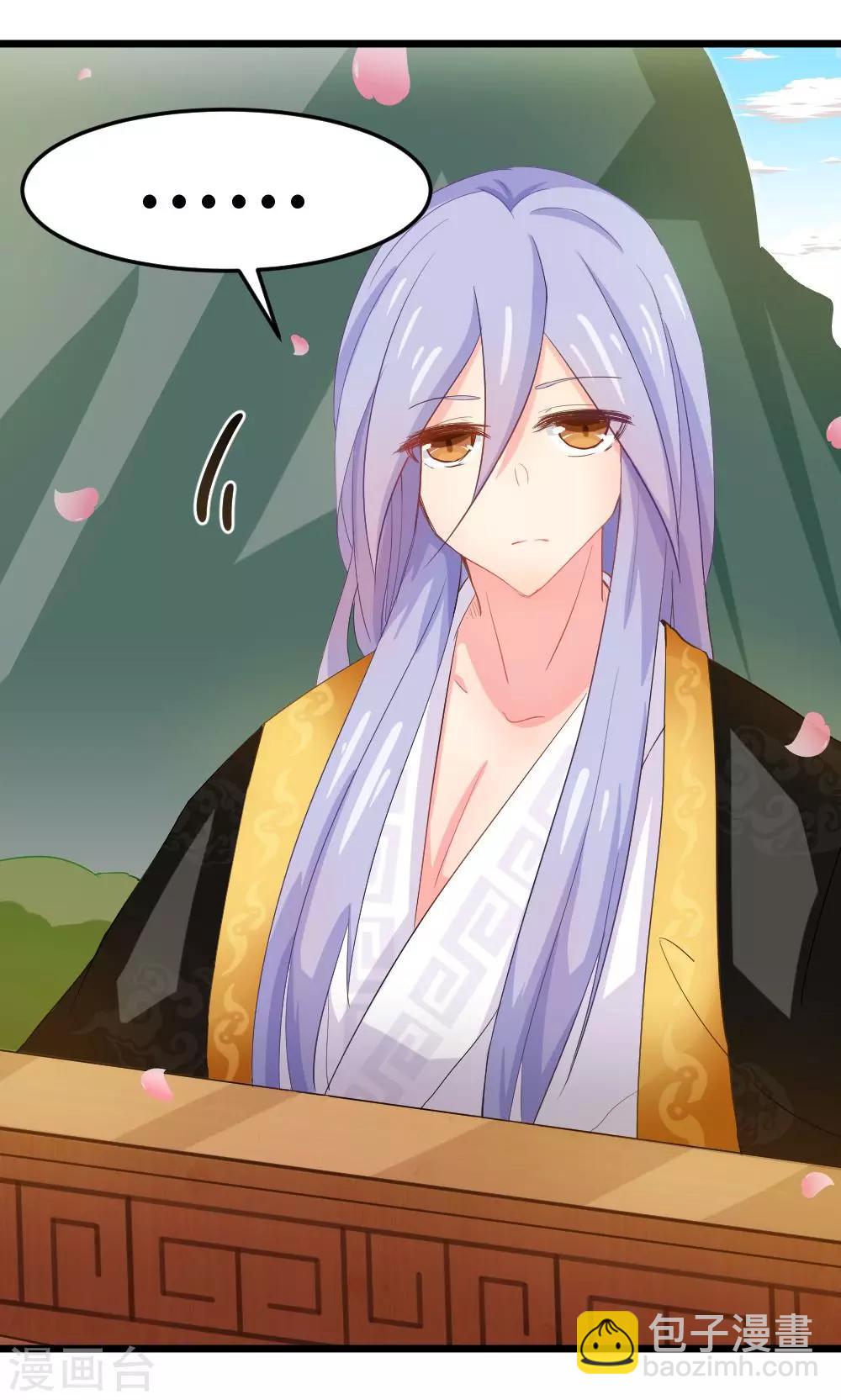 我的徒弟是隻豬 - 第5話 修煉瞭解一下 - 5