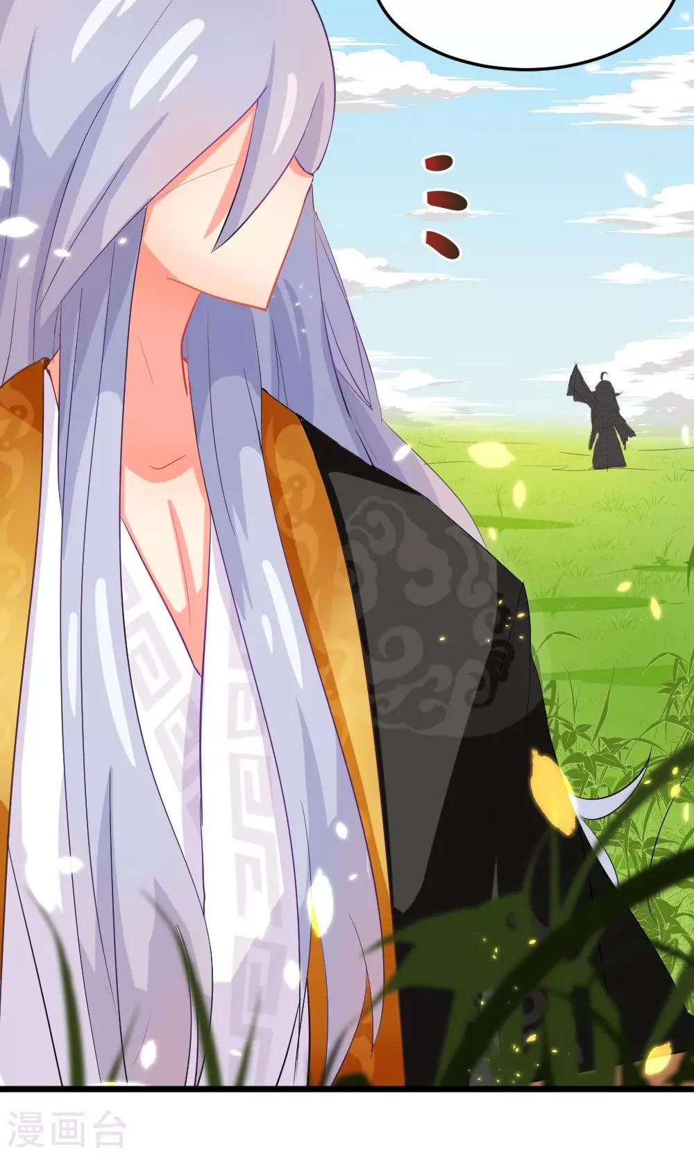 我的徒弟是隻豬 - 第5話 修煉瞭解一下 - 7