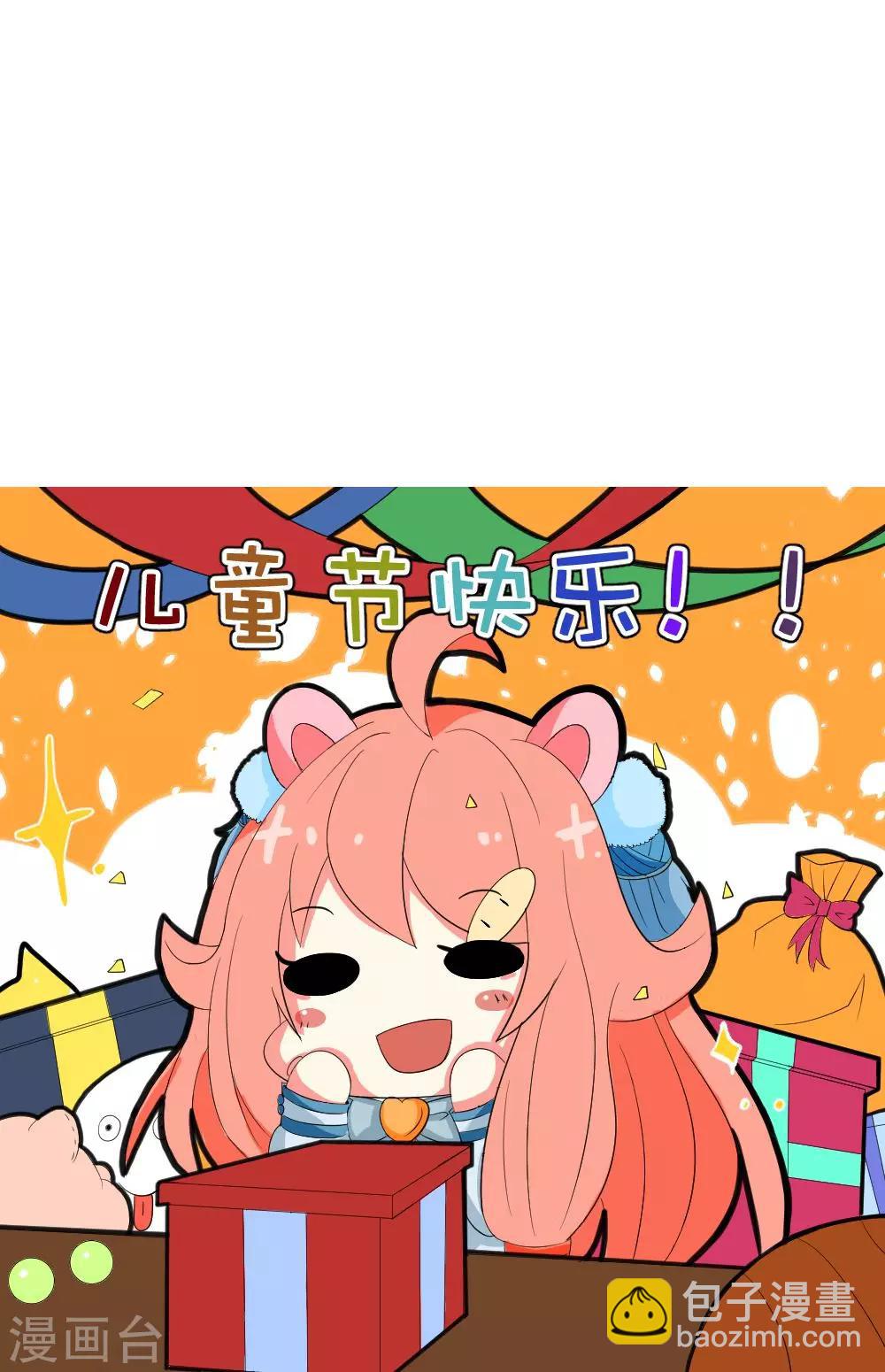 我的徒弟是隻豬 - 第5話 修煉瞭解一下 - 4