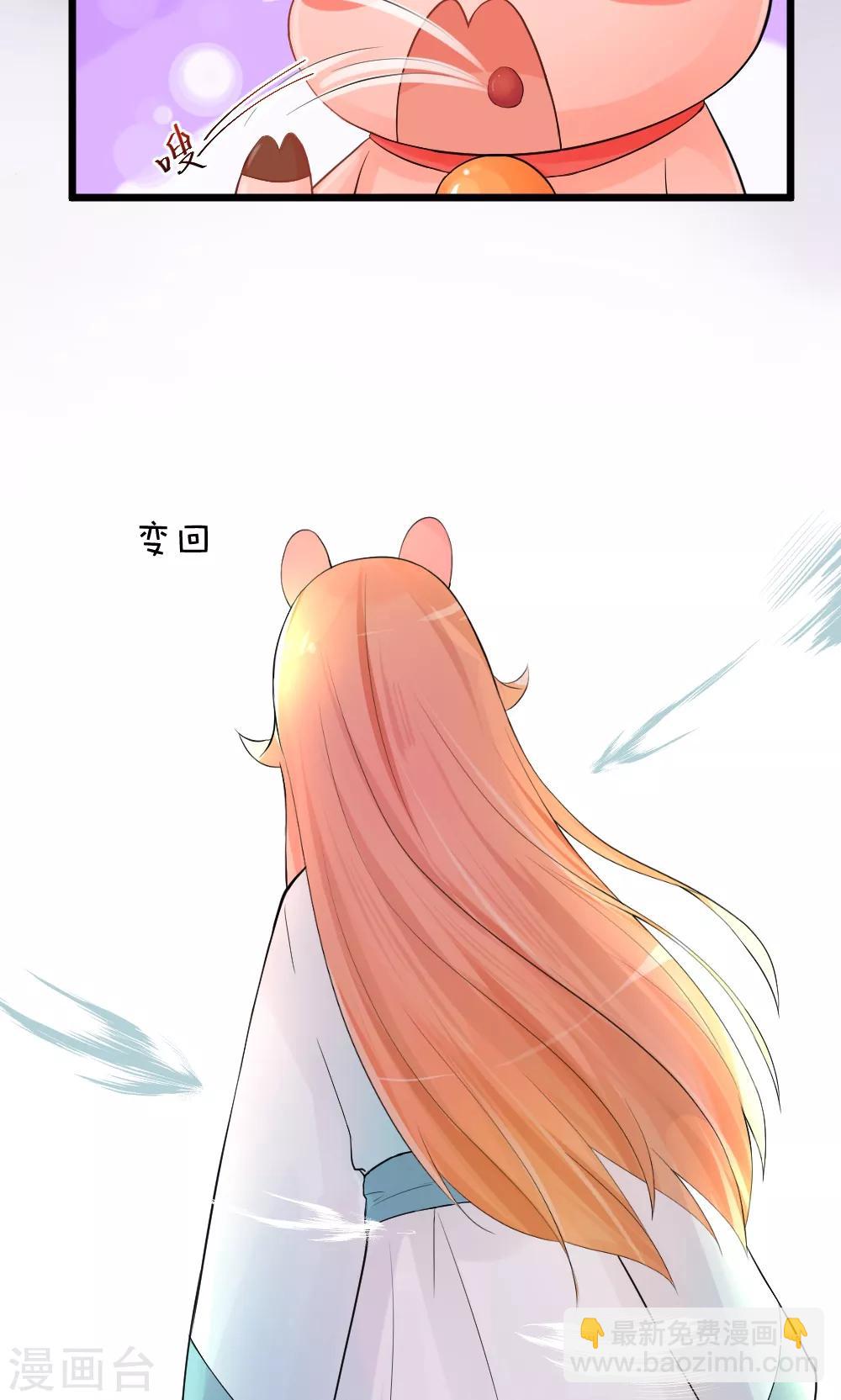 我的徒弟是隻豬 - 第47話 俺老豬回家了 - 2