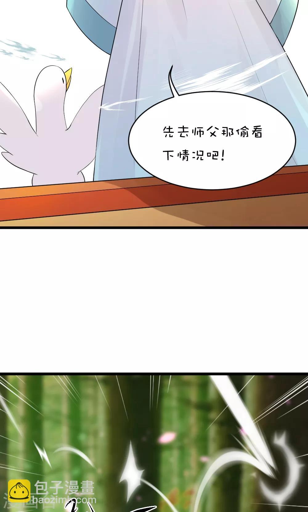 我的徒弟是隻豬 - 第47話 俺老豬回家了 - 3