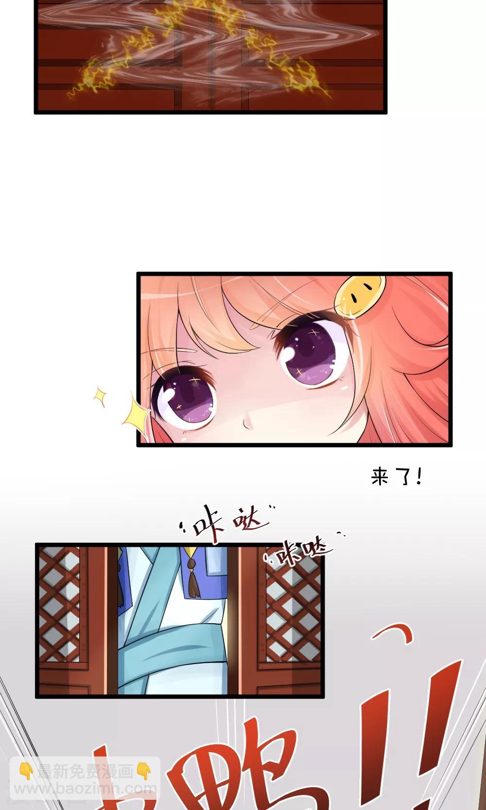 我的徒弟是隻豬 - 第47話 俺老豬回家了 - 3