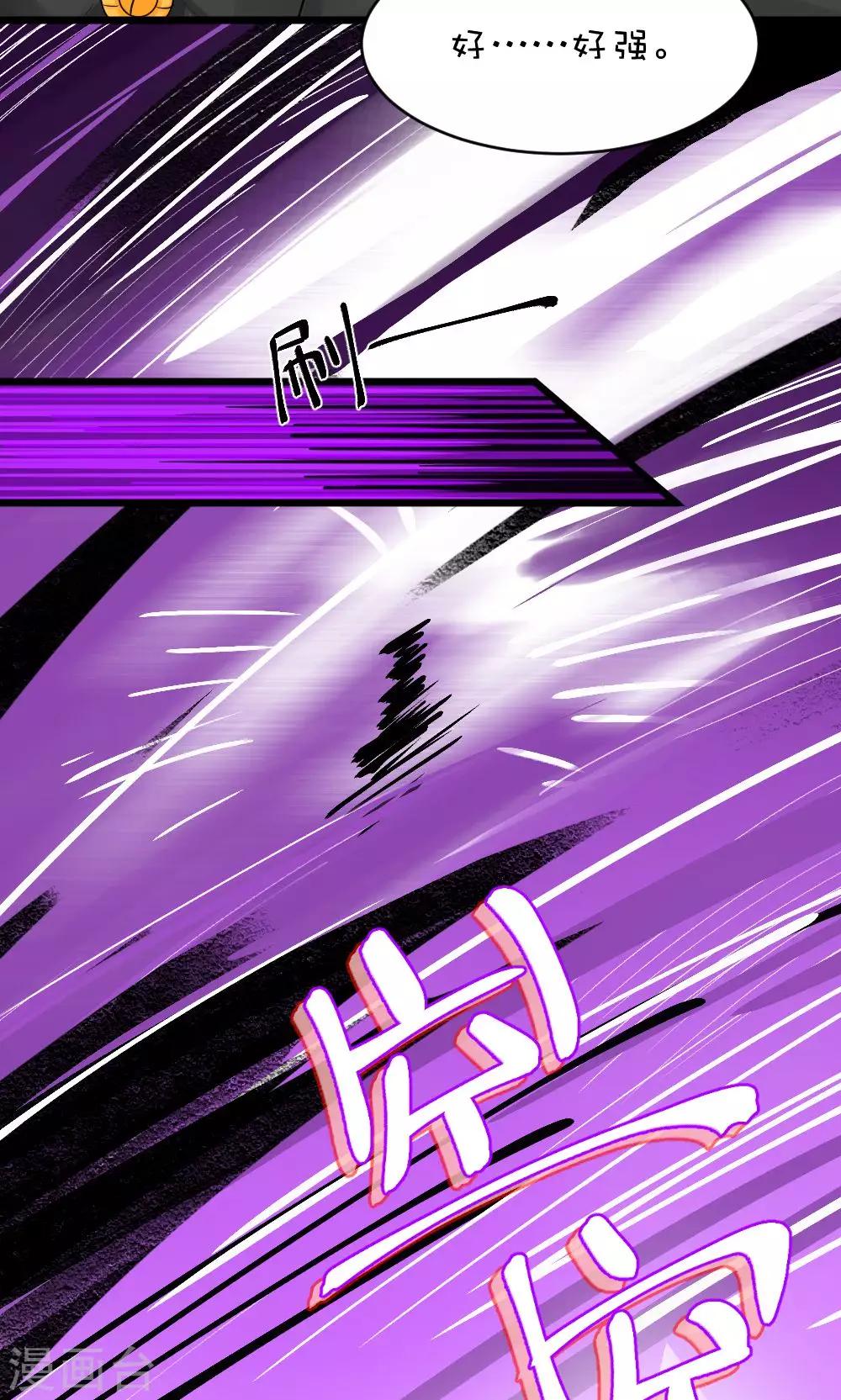 我的徒弟是隻豬 - 第48話2 師傅正在打架請勿打擾 - 1