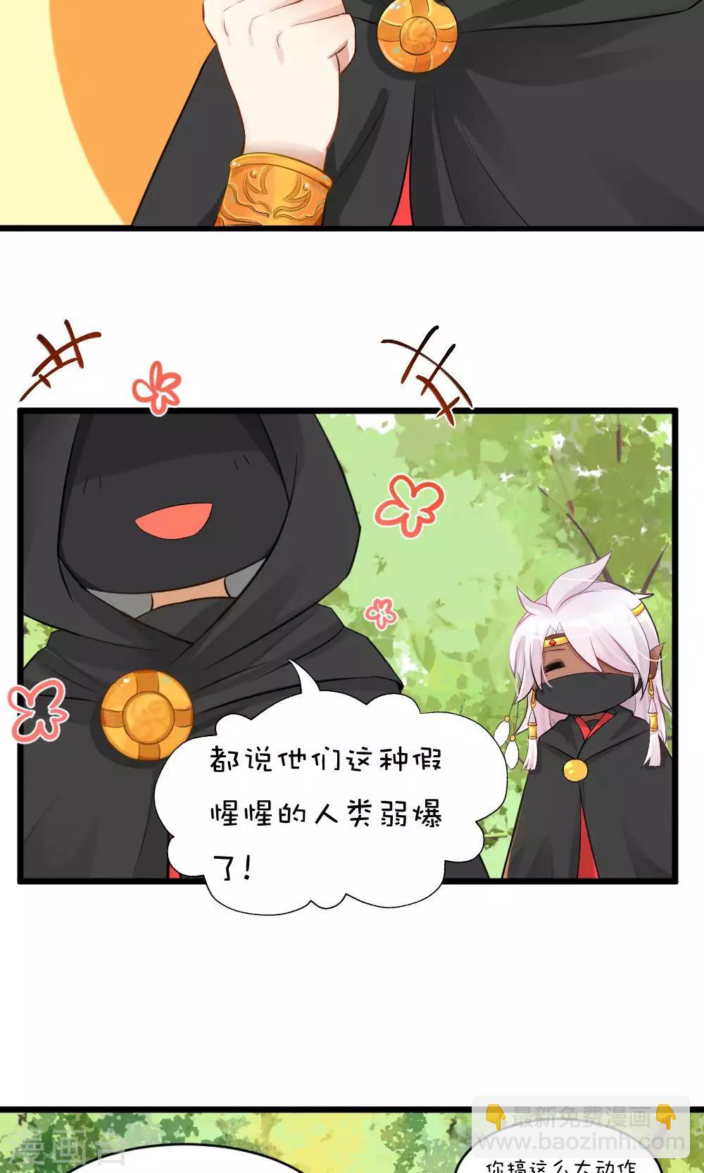 我的徒弟是隻豬 - 第48話2 師傅正在打架請勿打擾 - 2