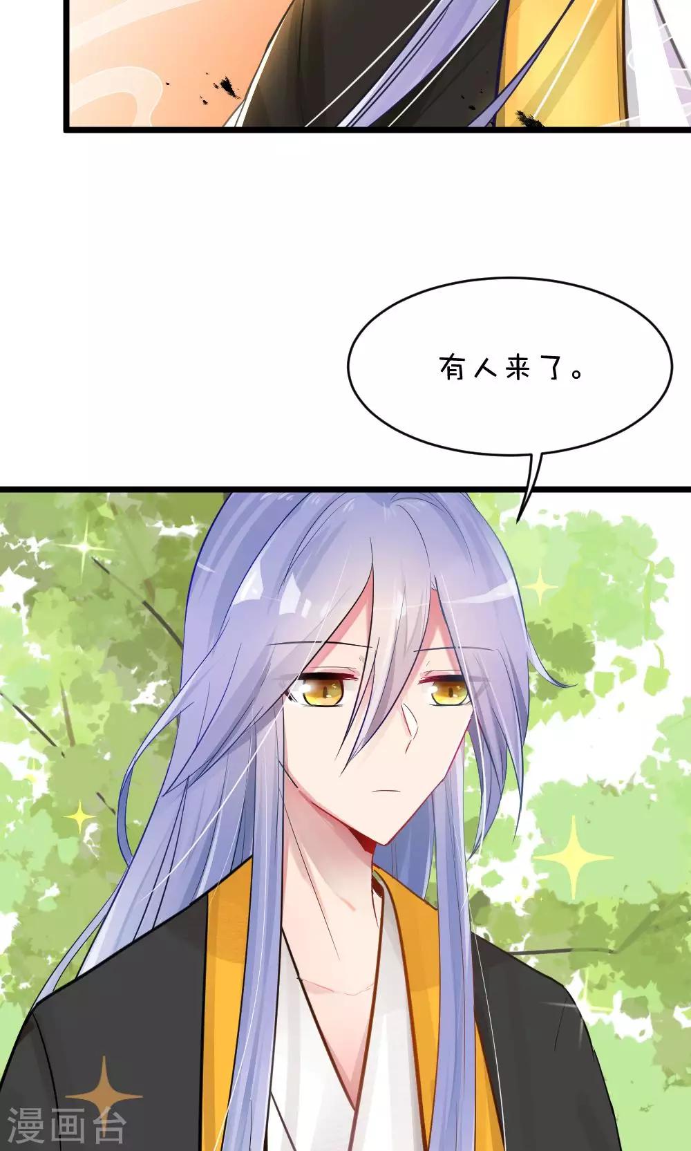 我的徒弟是隻豬 - 第48話2 師傅正在打架請勿打擾 - 1