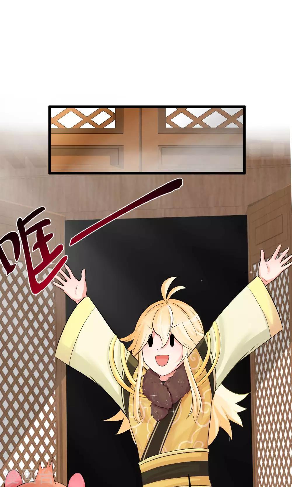 我的徒弟是隻豬 - 第50話 男…男寵？ - 2