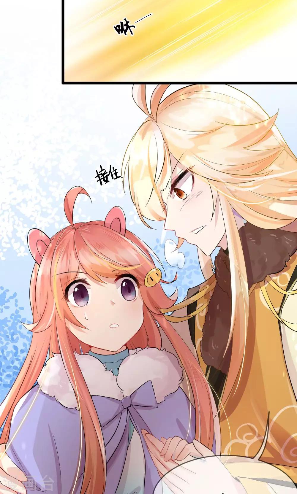 我的徒弟是隻豬 - 第50話 男…男寵？ - 5