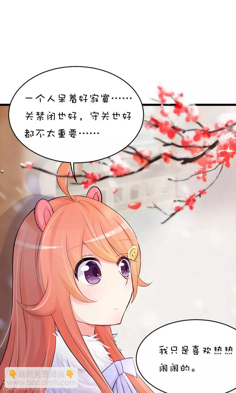 我的徒弟是隻豬 - 第50話 男…男寵？ - 1