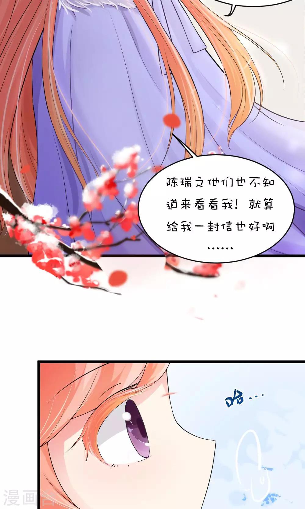 我的徒弟是隻豬 - 第50話 男…男寵？ - 2